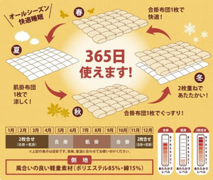 ２枚合羽毛掛ふとん（アンサンブル羽毛掛ふとん） (ハンガリーホワイトグース93％／フィルパワー710／ダウンパワー400)