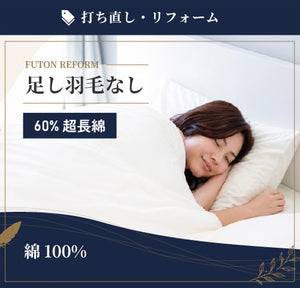 綿100%60超長綿